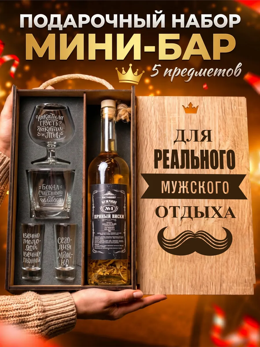 Подарочный набор рюмок с гравировкой