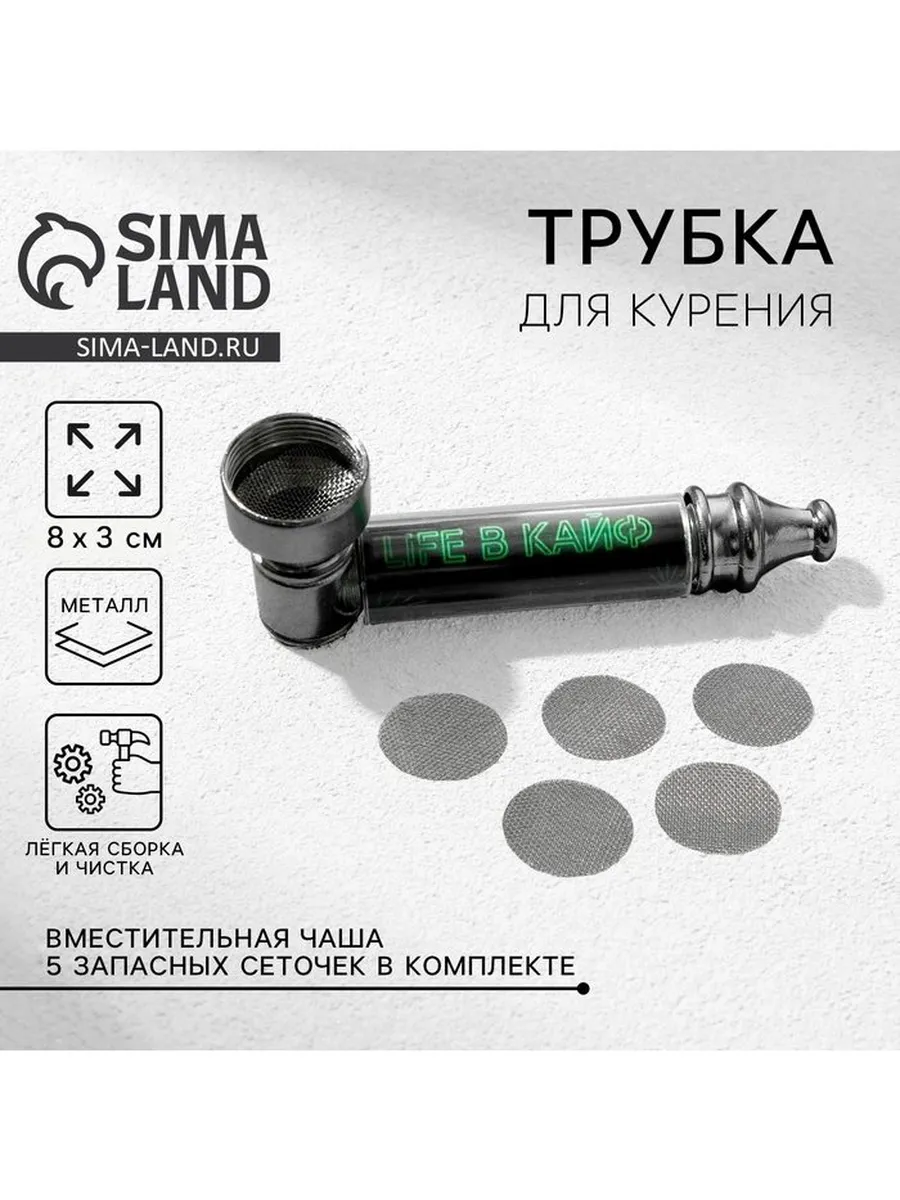 Трубка курительная Smoke relax, 12×6.5 см,0