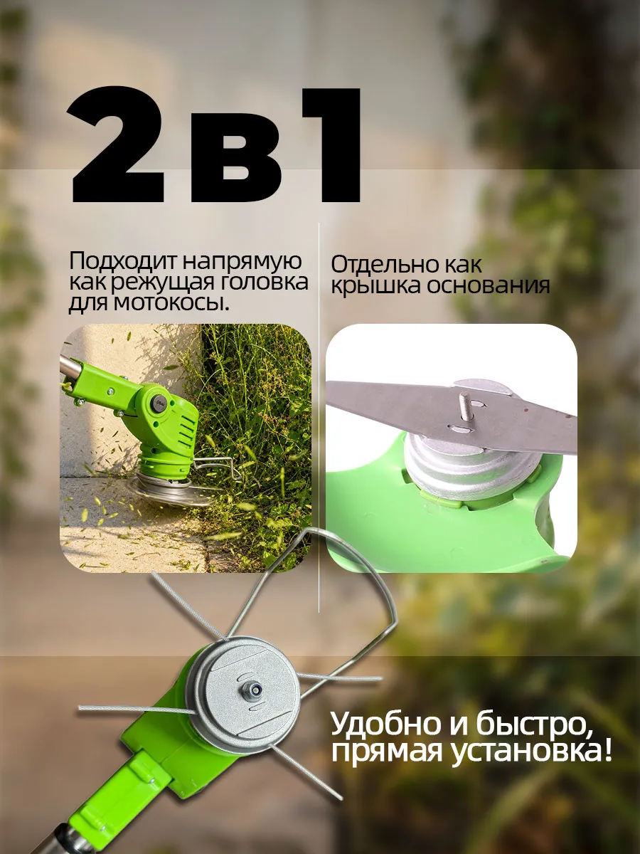 Металлическая защитная крышка + катушка 2-в-1 для триммера — фото 2