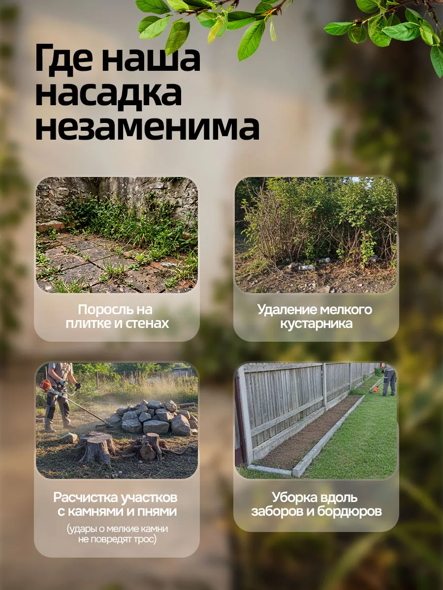 Металлическая защитная крышка + катушка 2-в-1 для триммера — фото 3
