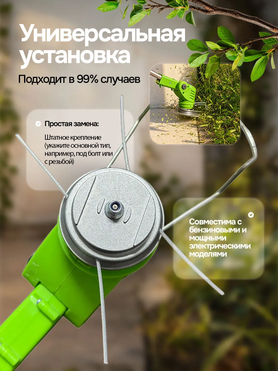 Металлическая защитная крышка + катушка 2-в-1 для триммера — фото 6