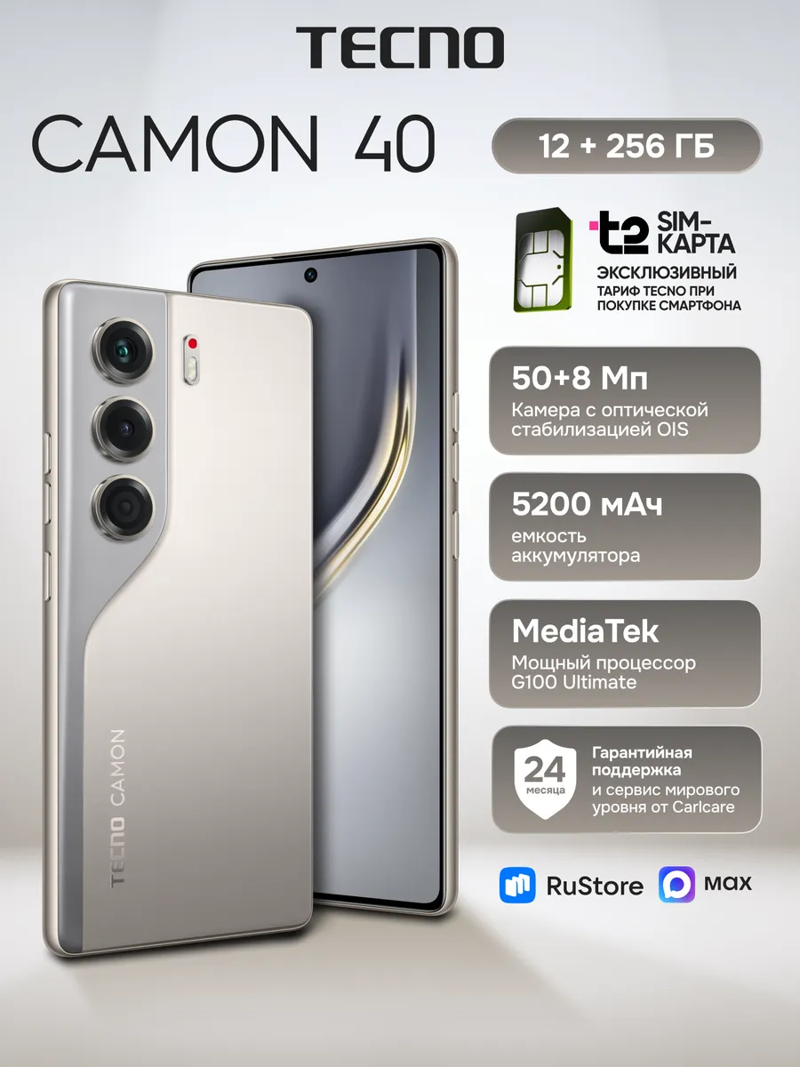 Смартфон CAMON 40 12+256GB Emerald Lake Green, Ростест + SIM
