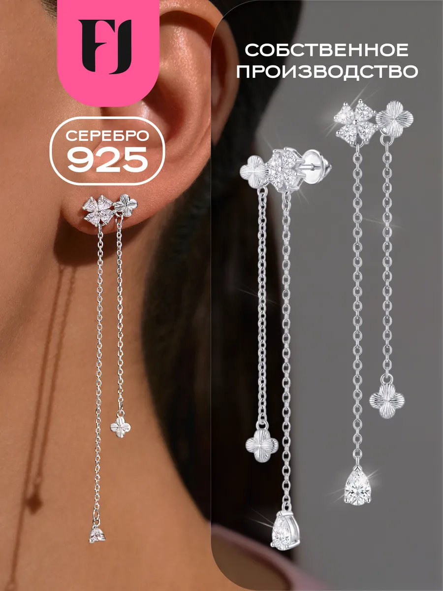Серьги серебро 925 длинные