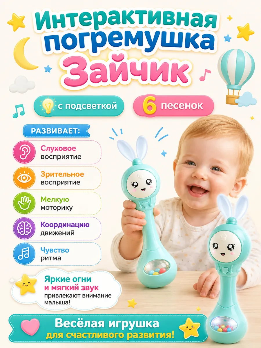 Погремушка для новорожденных, зайка музыкальный
