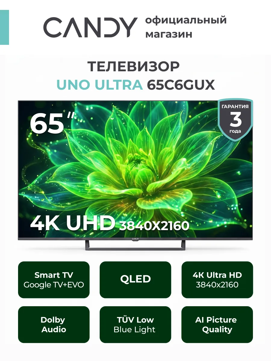 Телевизор 65 QLED, Smart TV Google TV, 4K UHD 65C6GUX