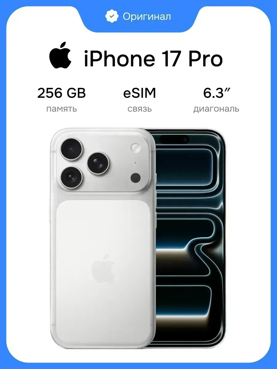 iPhone 17 Pro 256GB