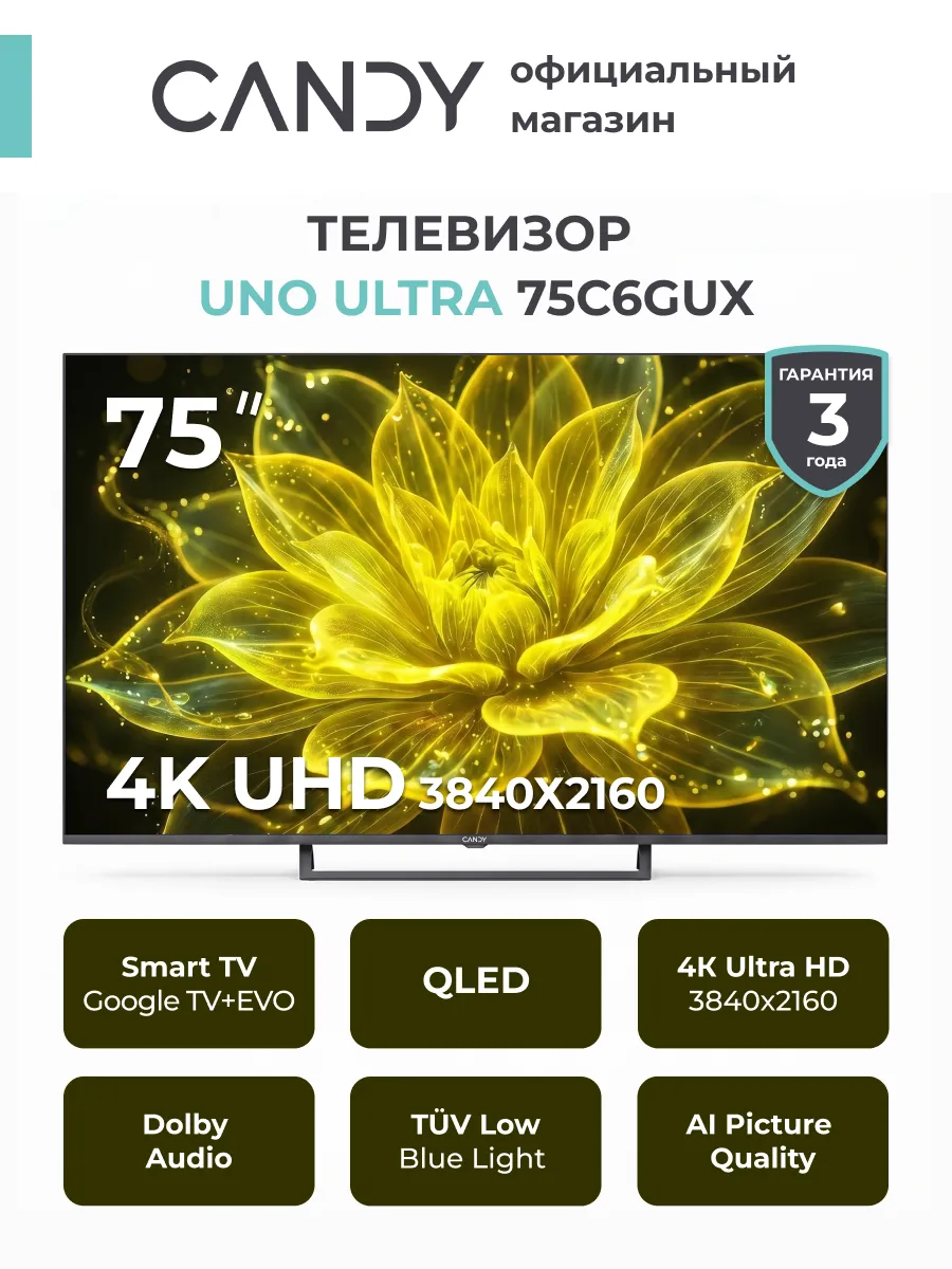 Candy Телевизор 75 QLED, Smart TV Google TV, 4K UHD 75C6GUX
