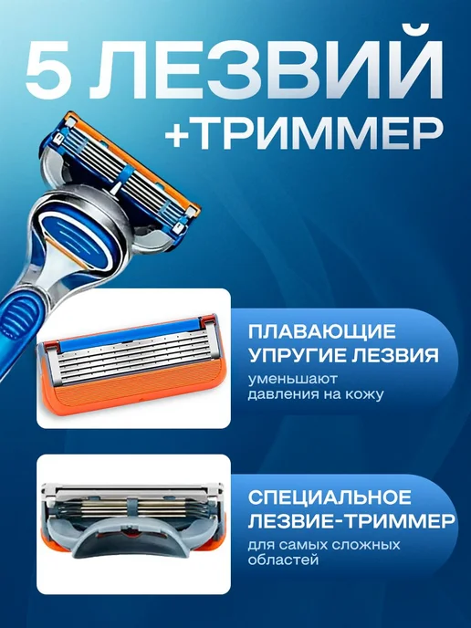 Мужской бритвенный станок + 4 сменные кассеты, вариант, фото 3