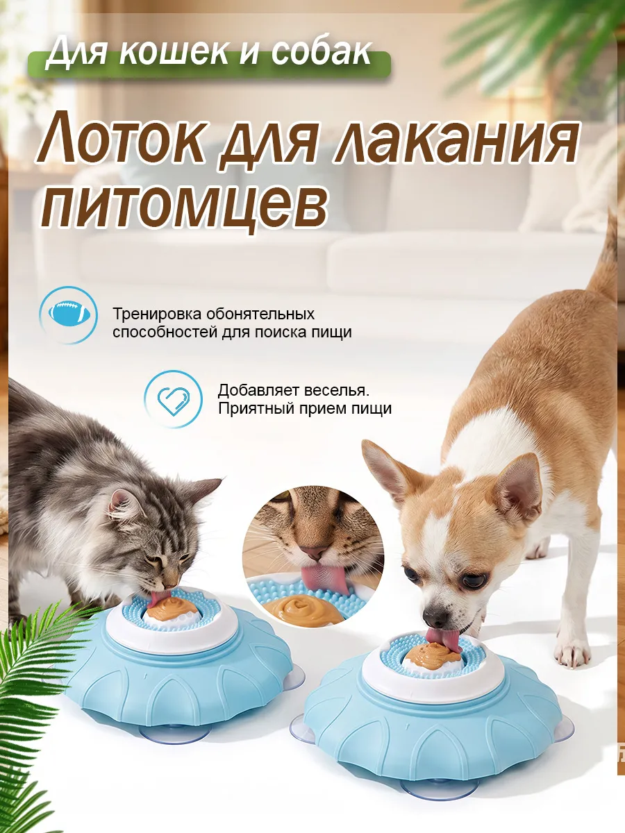 Интерактивная игрушка для лизания — фото 6