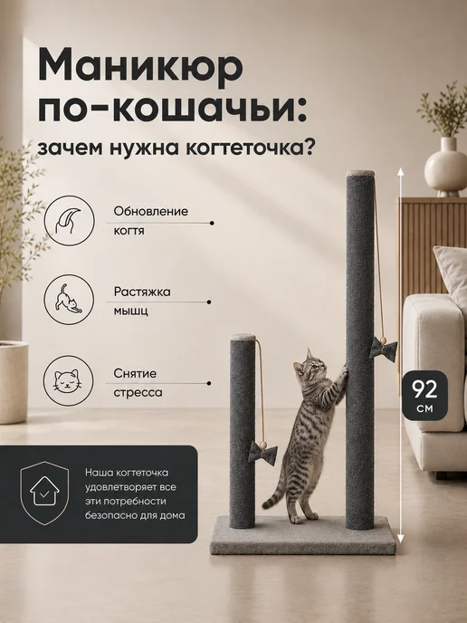 DUSYA&KABANA Когтеточка для кошки столбик напольная, серый, фото 2