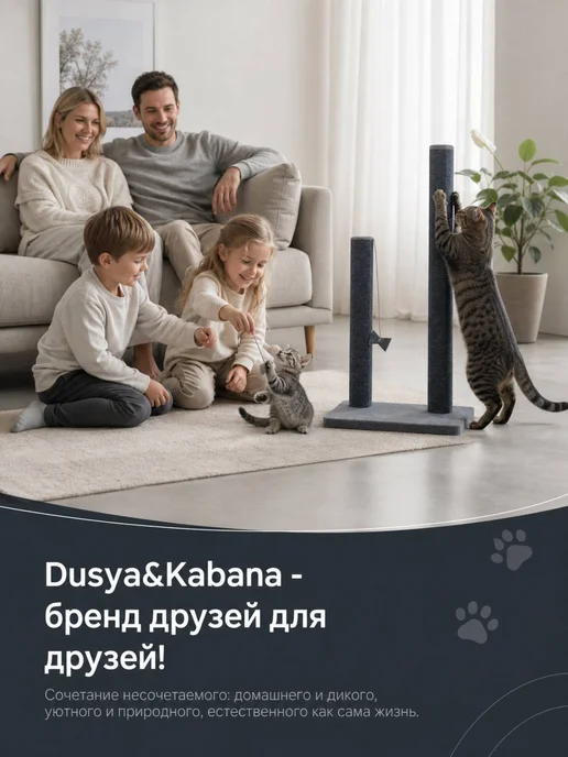 DUSYA&KABANA Когтеточка для кошки столбик напольная, серый, фото 6