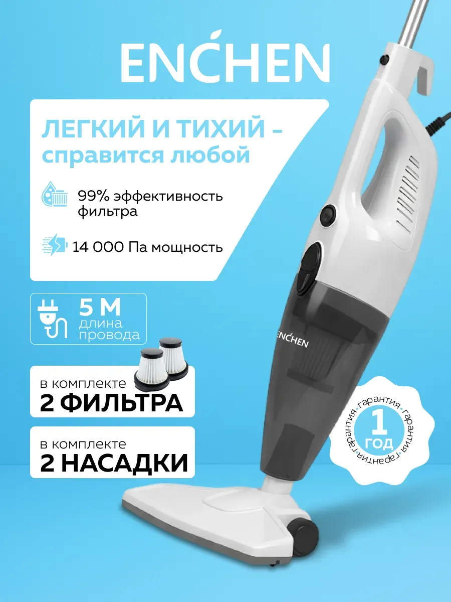 Ручной пылесос V1, cменный фильтр для пылесоса