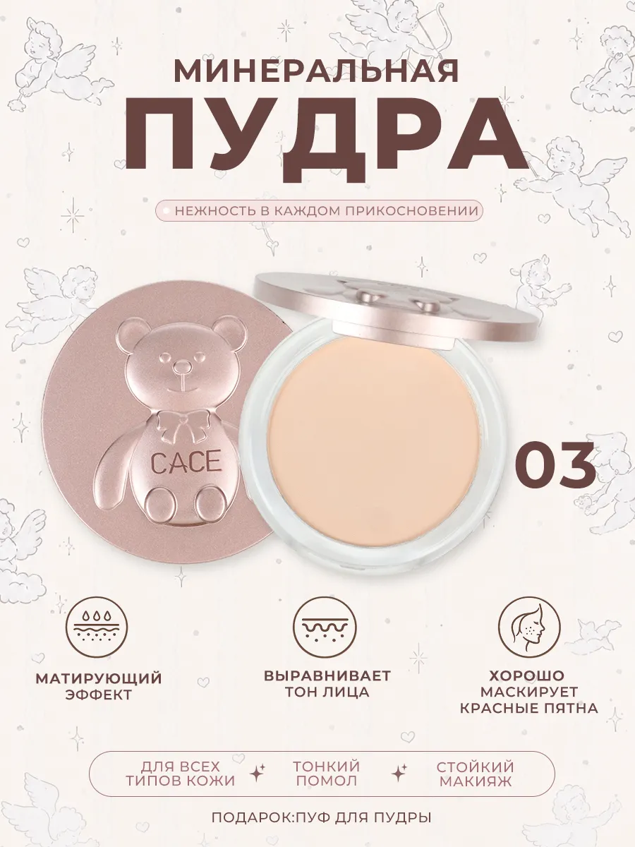 Матирующая пудра для лица компактная 03#