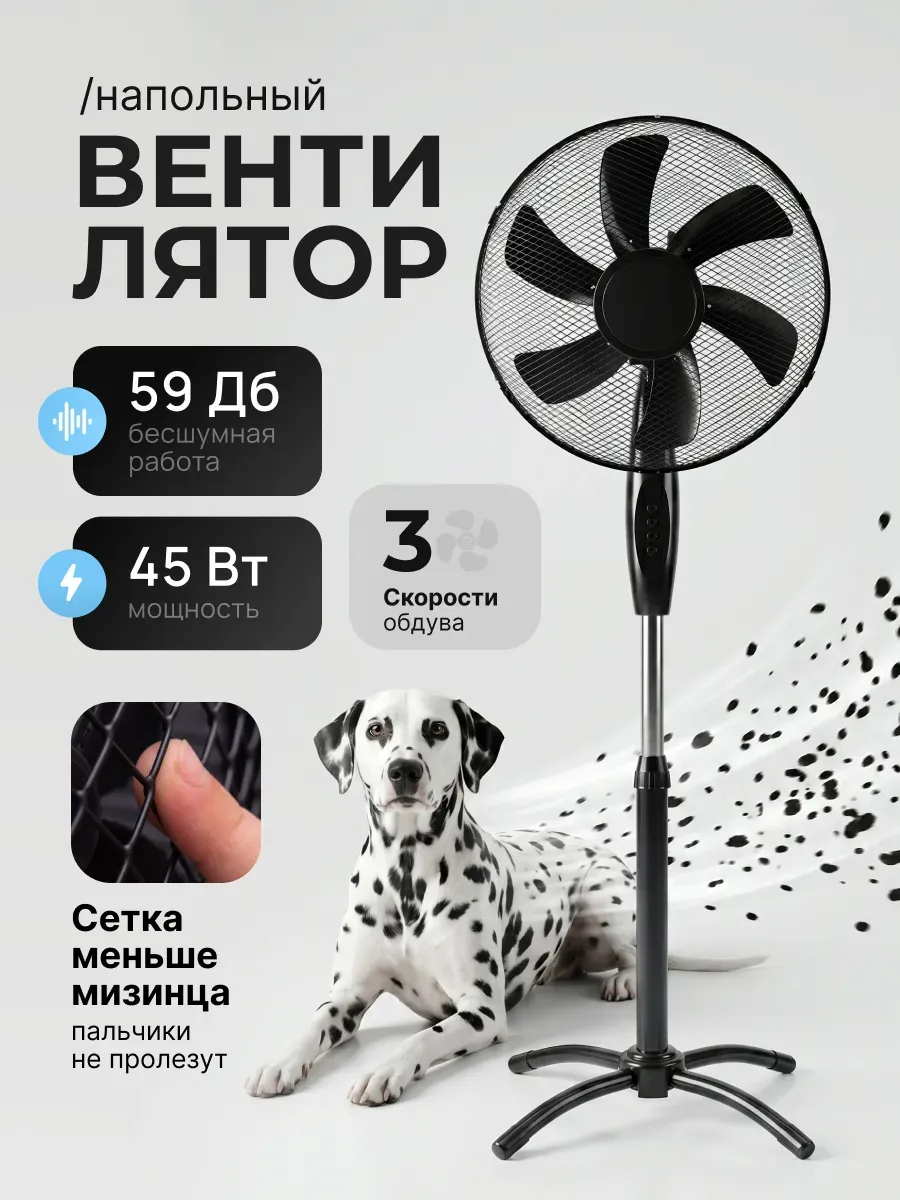 Вентилятор напольный для дома