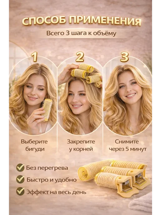 Саша02 Набор бигуди для прикорневого объема волос с зажимами, желтый, фото 4