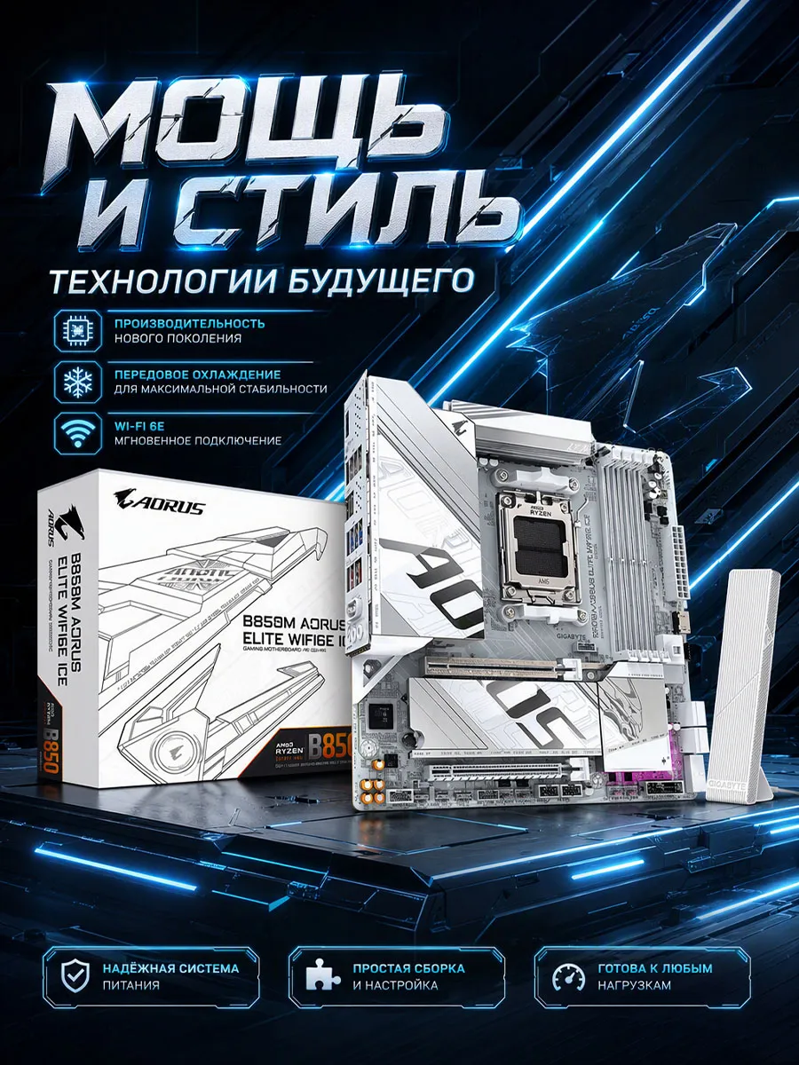 Gigabyte GA B850M AORUS ELITE WIFI6E ICE mATX AMD B850 DDR5 AM5 New M…