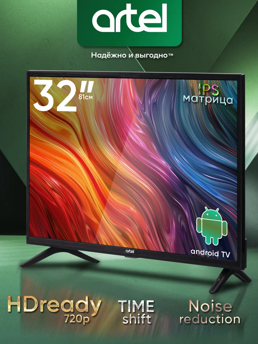 Телевизор 32 A32KH5500 HD, SMART Android