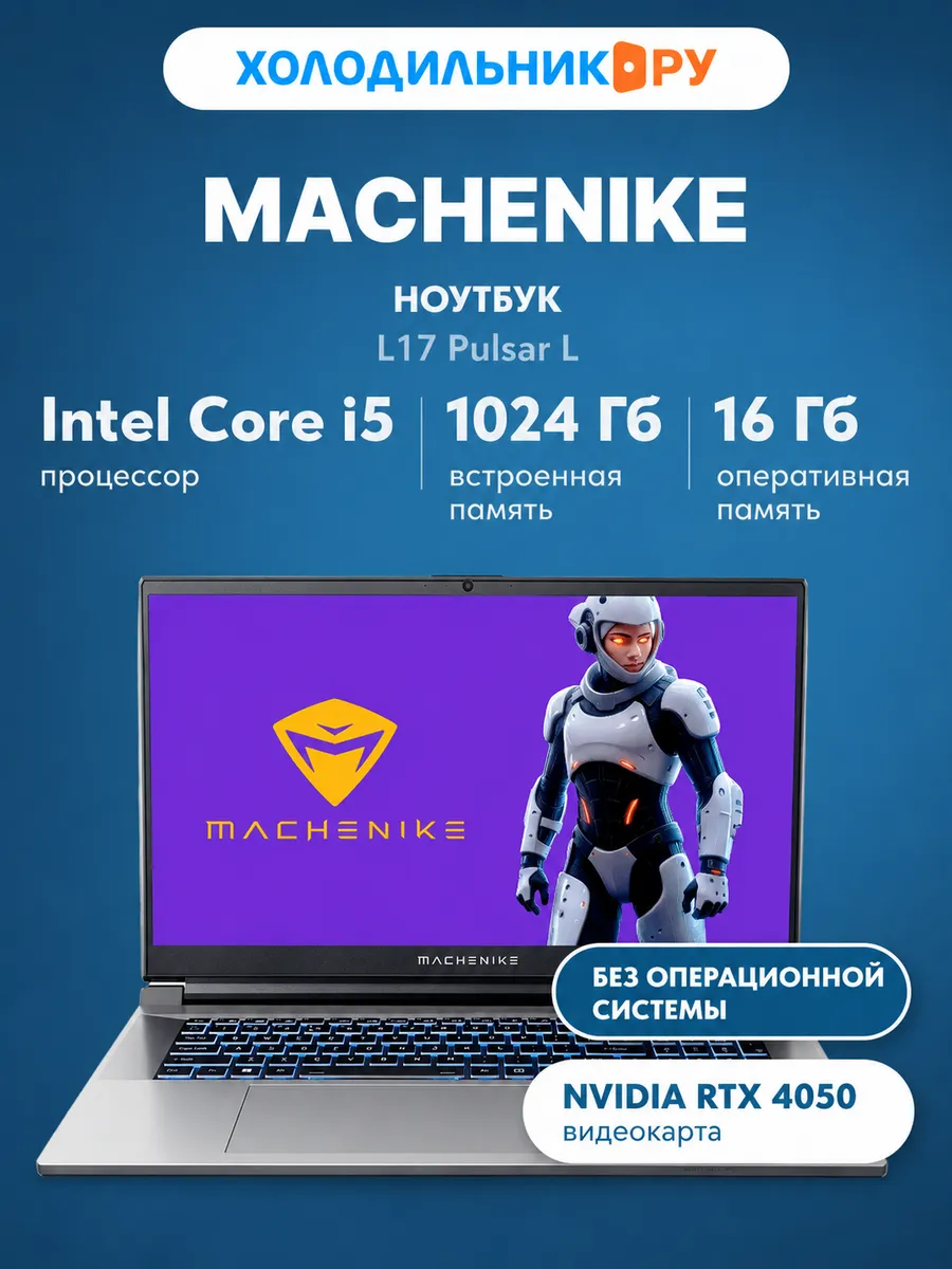 Ноутбук игровой L17 Pulsar L (JJ00GA00JRU)