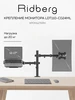 Кронштейн для монитора и ноутбука двойной LDT110-C024ML Ridberg 1136220591 купить за 2 671 ₽ в интернет‑магазине Wildberries