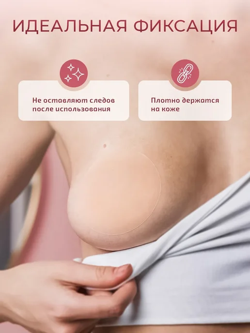 Силиконовые накладки на грудь, бежевый, фото 3