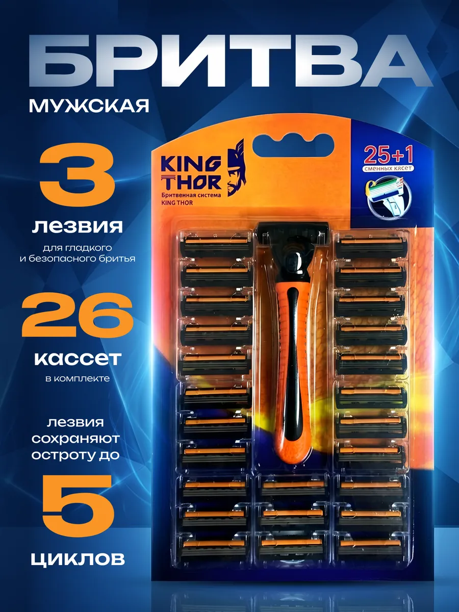 Станок бритвенный с одноразовыми сменными кассетами