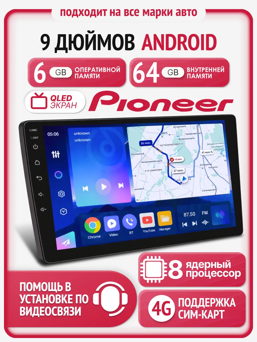 Магнитола для автомобиля 8 ядер 9 дюймов 6-64