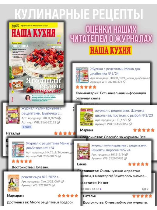 наша кухня Кулинарный журнал №6 26. Десерты ягодный сезон, вариант, фото 7