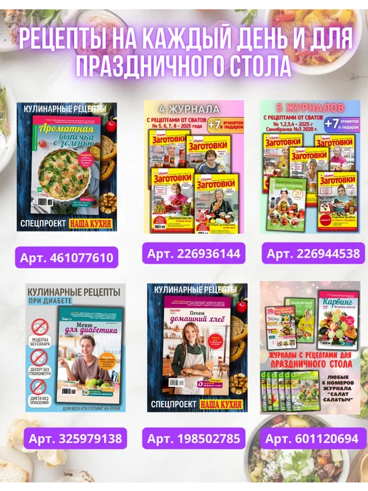 наша кухня Кулинарный журнал №6 26. Десерты ягодный сезон, вариант, фото 8