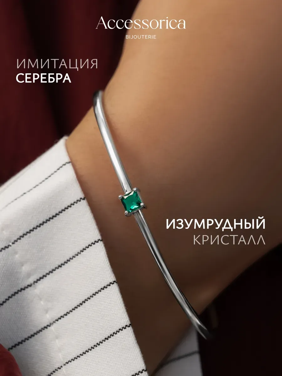 Браслет обруч на руку с зеленым камнем бижутерия Accessorica