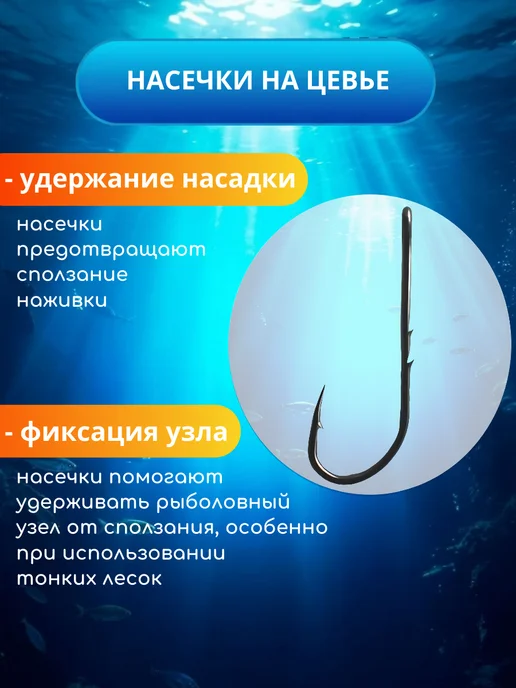 ЗаКлев Крючки рыболовные с насечкой на цевье №10 - 30 шт, 30 шт, фото 3