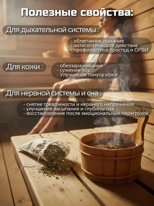 Запарка для бани Ель в саше набор из 3 шт, 3 шт, фото 3