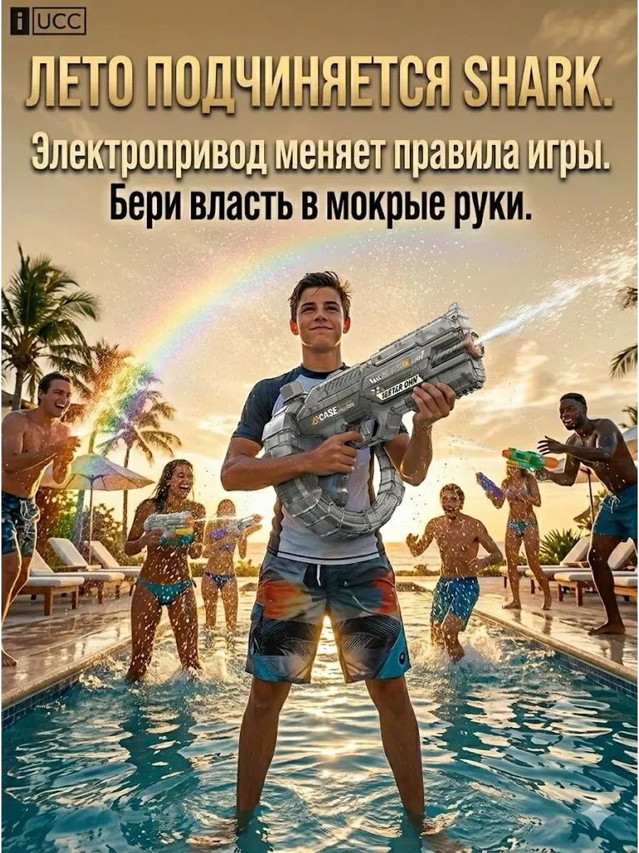 Электрический водный пистолет черный 400 мл