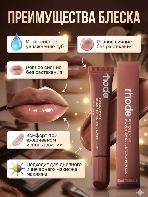 Гулзар02 Блеск для губ карамельный, toast, коричневый, фото 3