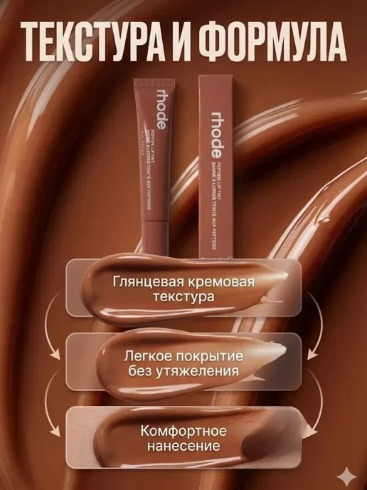 Гулзар02 Блеск для губ карамельный, toast, коричневый, фото 5