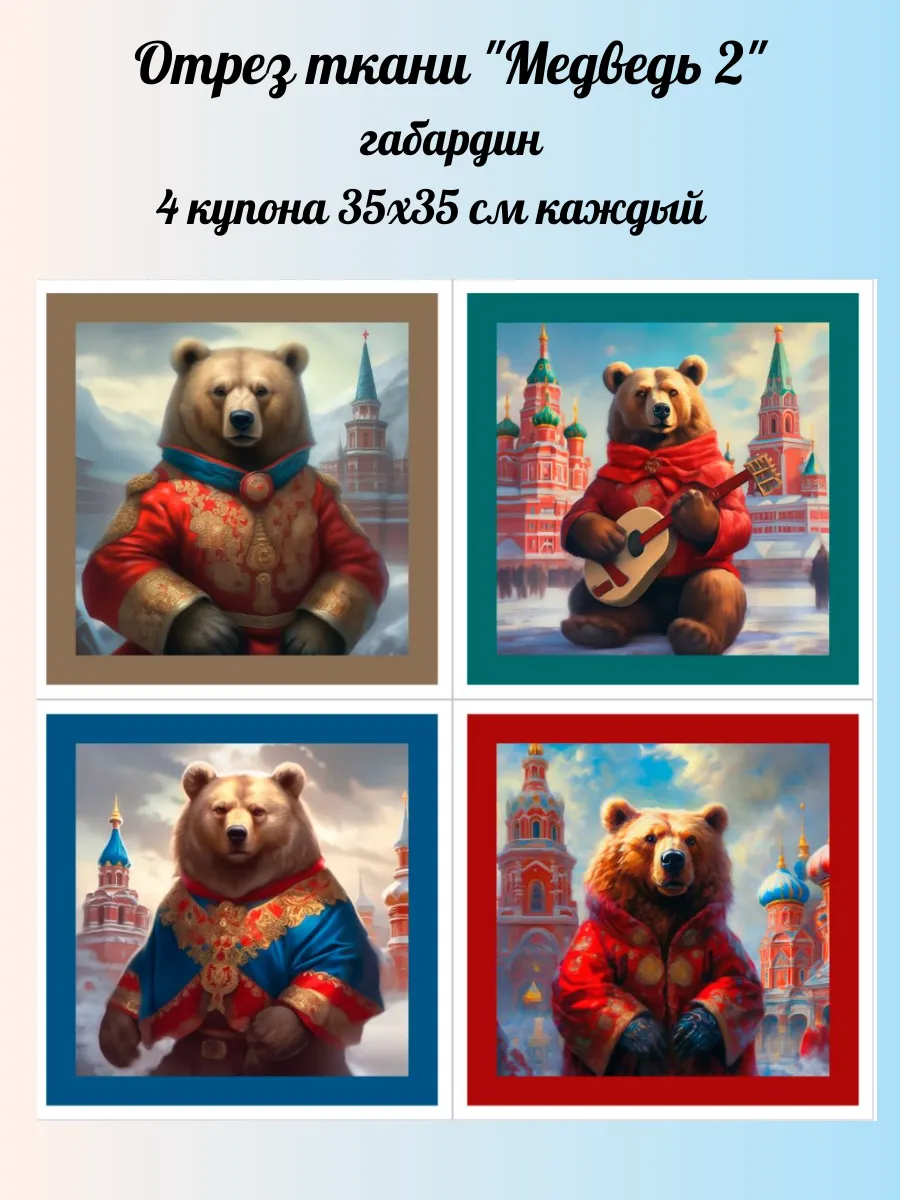 Купон ткань с принтами для пэчворка и шитья