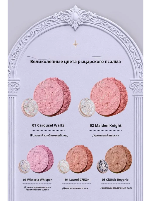 Flower Knows Knight Unicorn Satin Blush, 02 Maiden Knight, розовый, фото 5