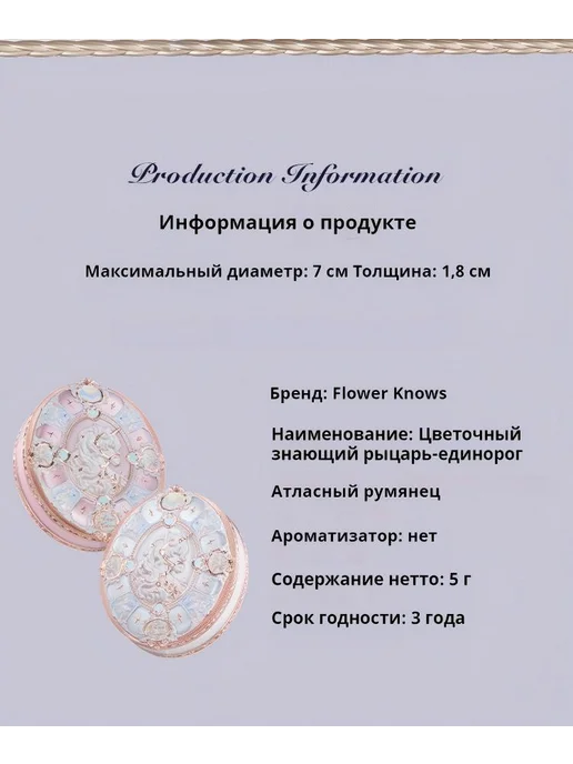 Flower Knows Knight Unicorn Satin Blush, 02 Maiden Knight, розовый, фото 6