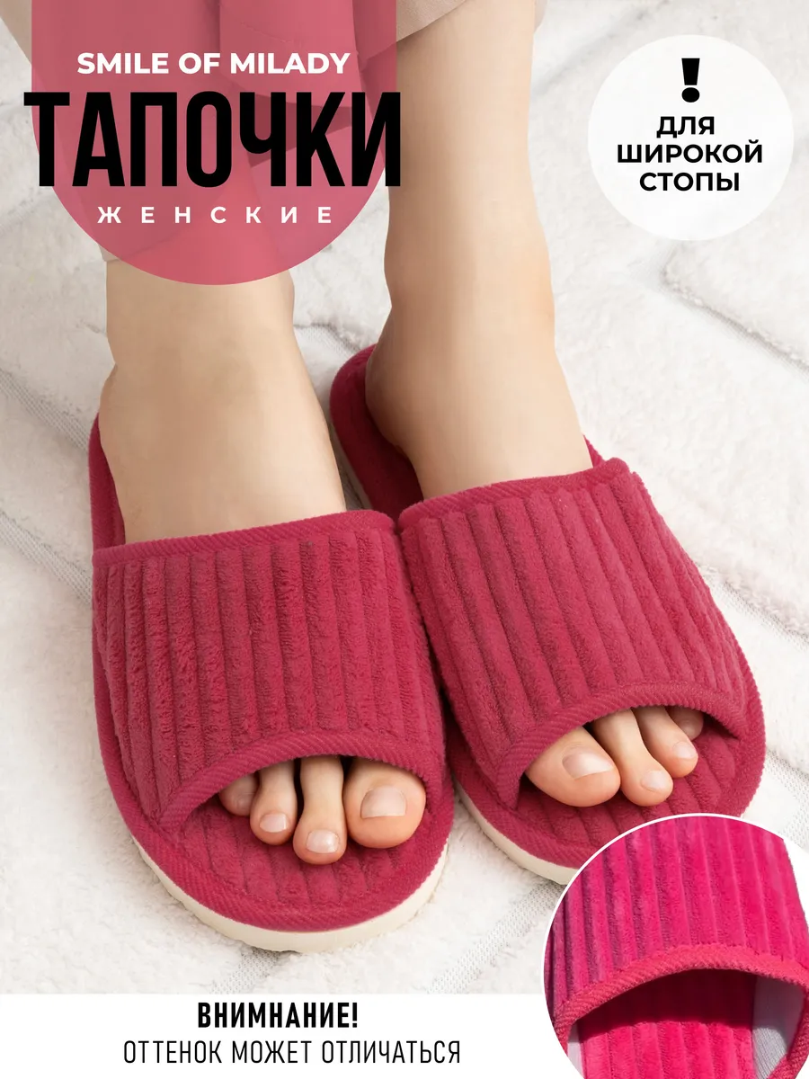 Тапочки домашние летние