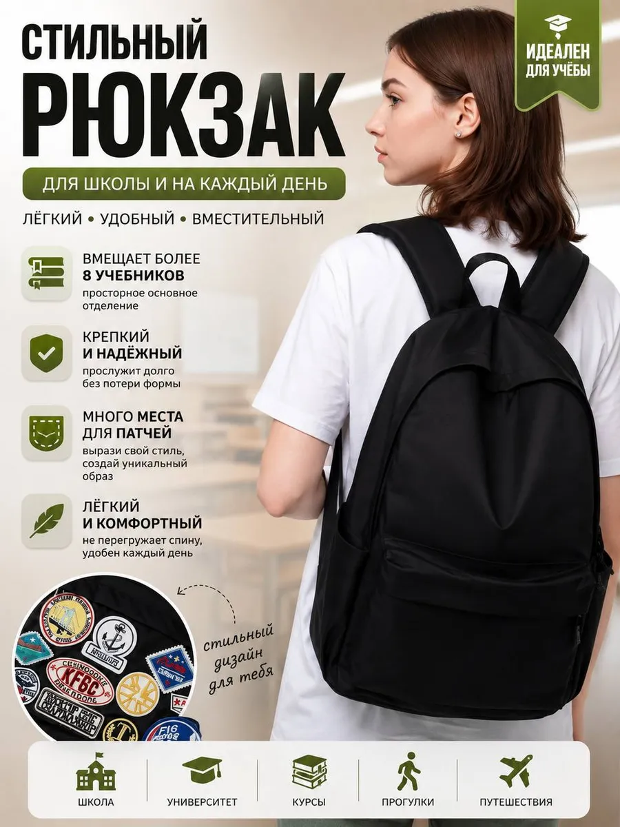 Рюкзак