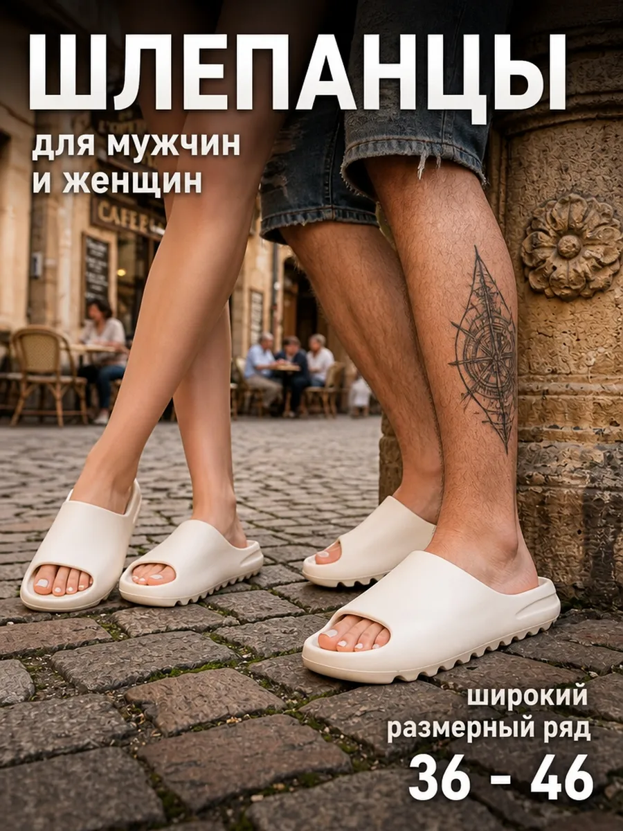 Шлепанцы резиновые летние