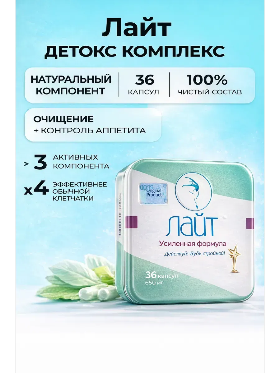 Натуральный жиросжигатель и контроль аппетита для похудения
