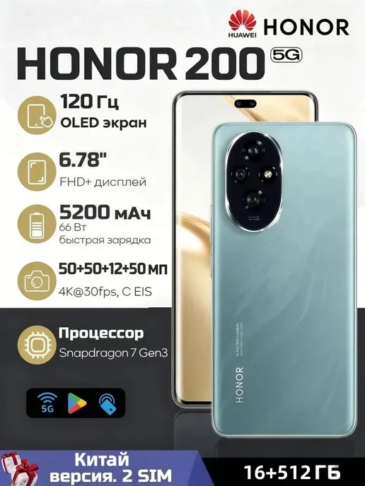 Смартфон HONOR 200 16/512 ГБ, синий