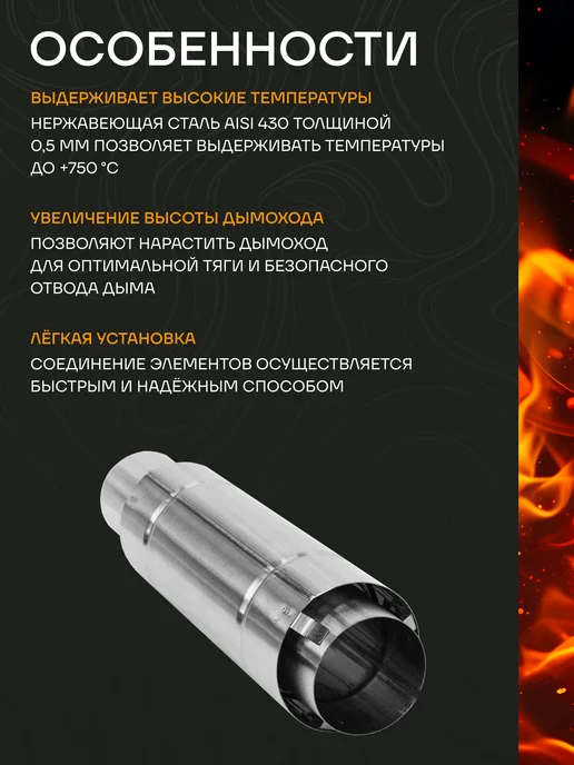 ПФ Берег Сегмент дымохода изолированный 65 мм, вариант, фото 2