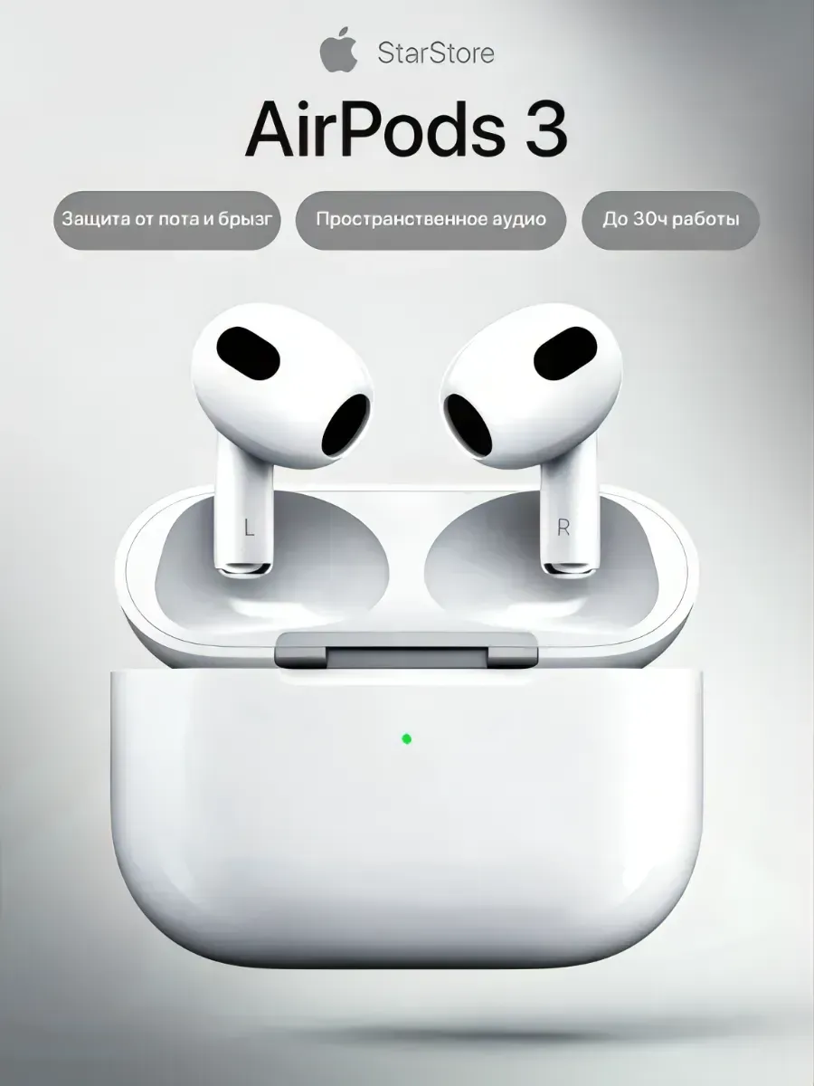 Apple Наушники беспроводные Airpods 3 оригинал