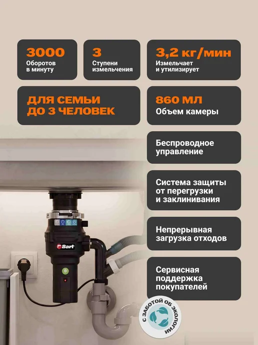 Bort Блендер Измельчитель пищевых отходов CAIMAN, 860 мл, фото 2