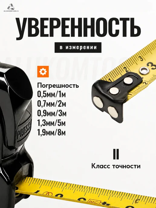 ALUKOMTOOLS Рулетка строительная 5м х 25мм автостоп и магнитный зацеп, 5 м, фото 7