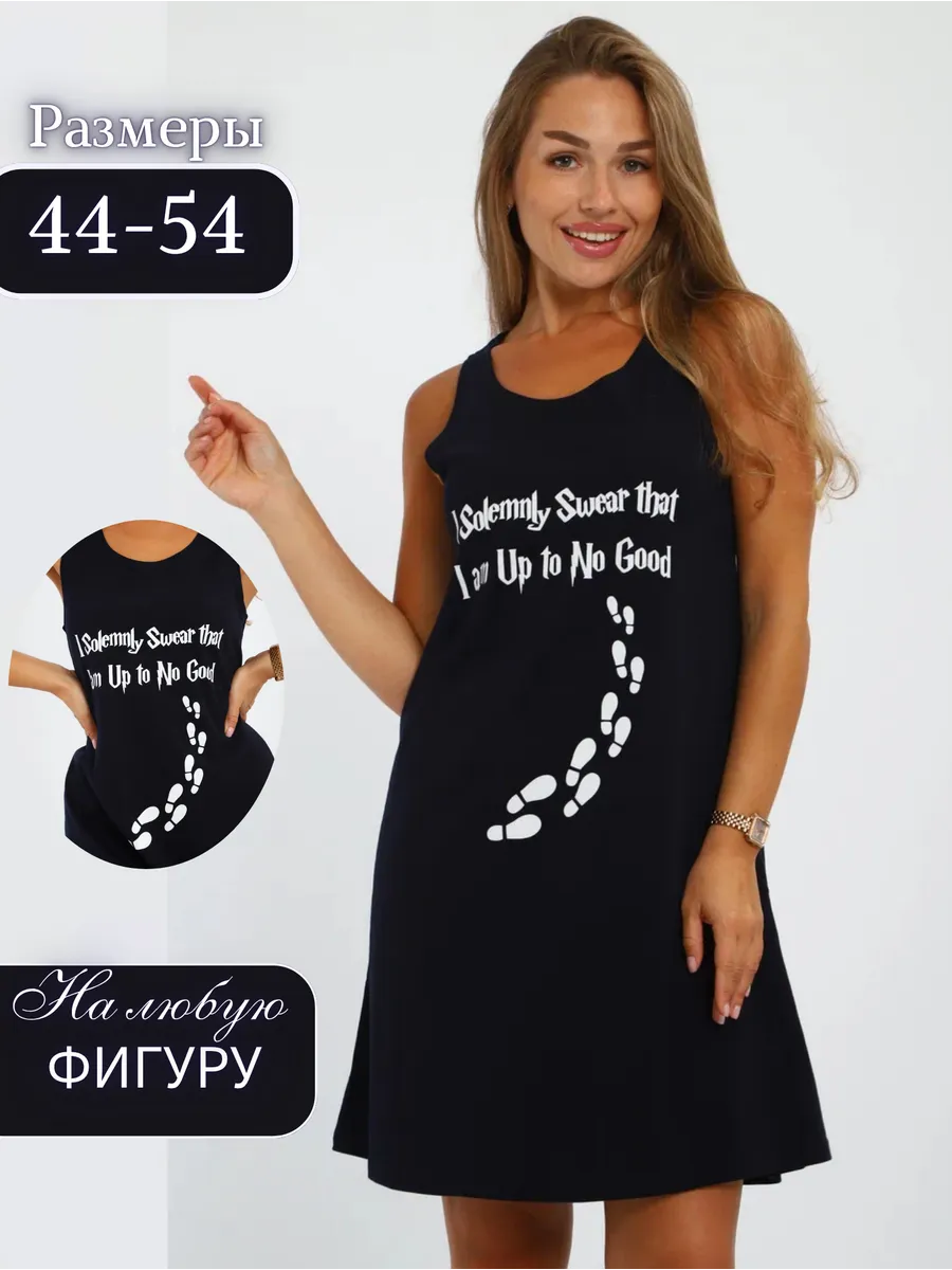 Сарафан домашнее платье туника