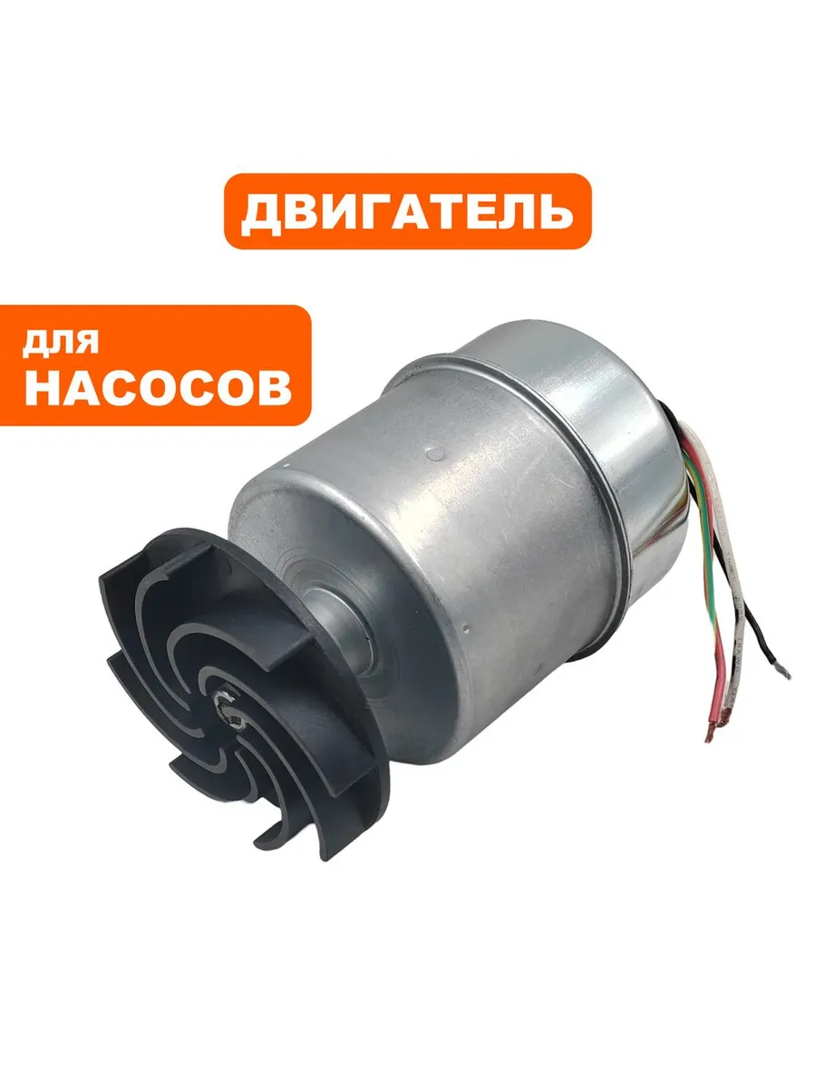 Двигатель насоса для воды D750F Inox