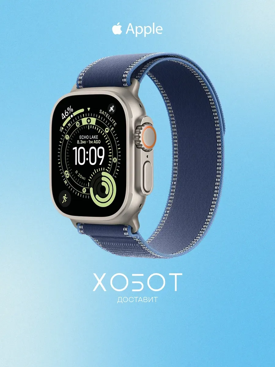 Смарт-часы Watch Ultra 3 Natural 49 мм LTE (с eSIM), синий Apple 1136557145 купить за 88 316 ₽ в интернет‑магазине Wildberries