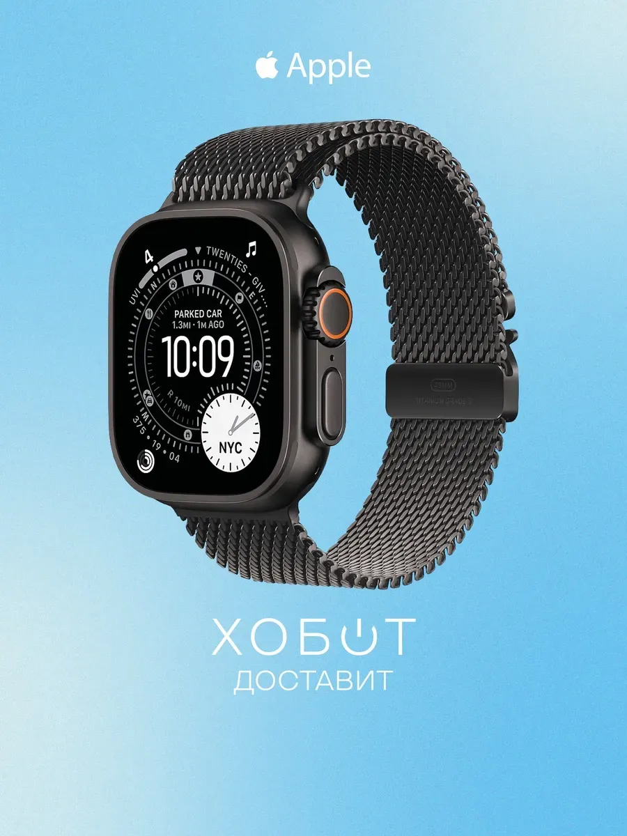 Apple Смарт-часы Watch Ultra 3 49 мм LTE (с eSIM), чёрный